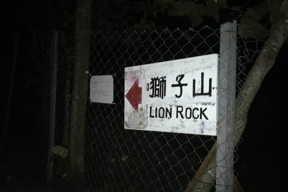 Hong Kong Lion Rock