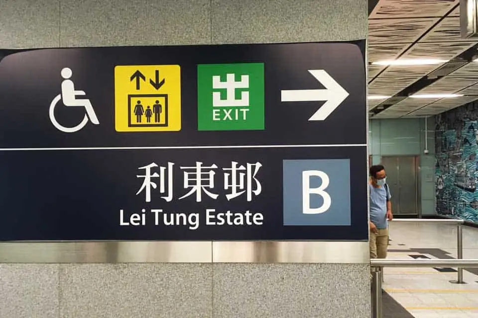 Lei Tung MTR Station Ap Lei Chau